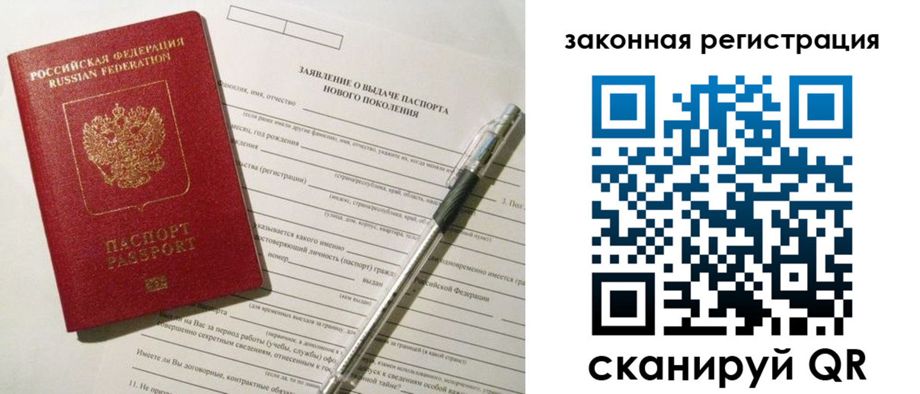 прописка поиск в Сасово